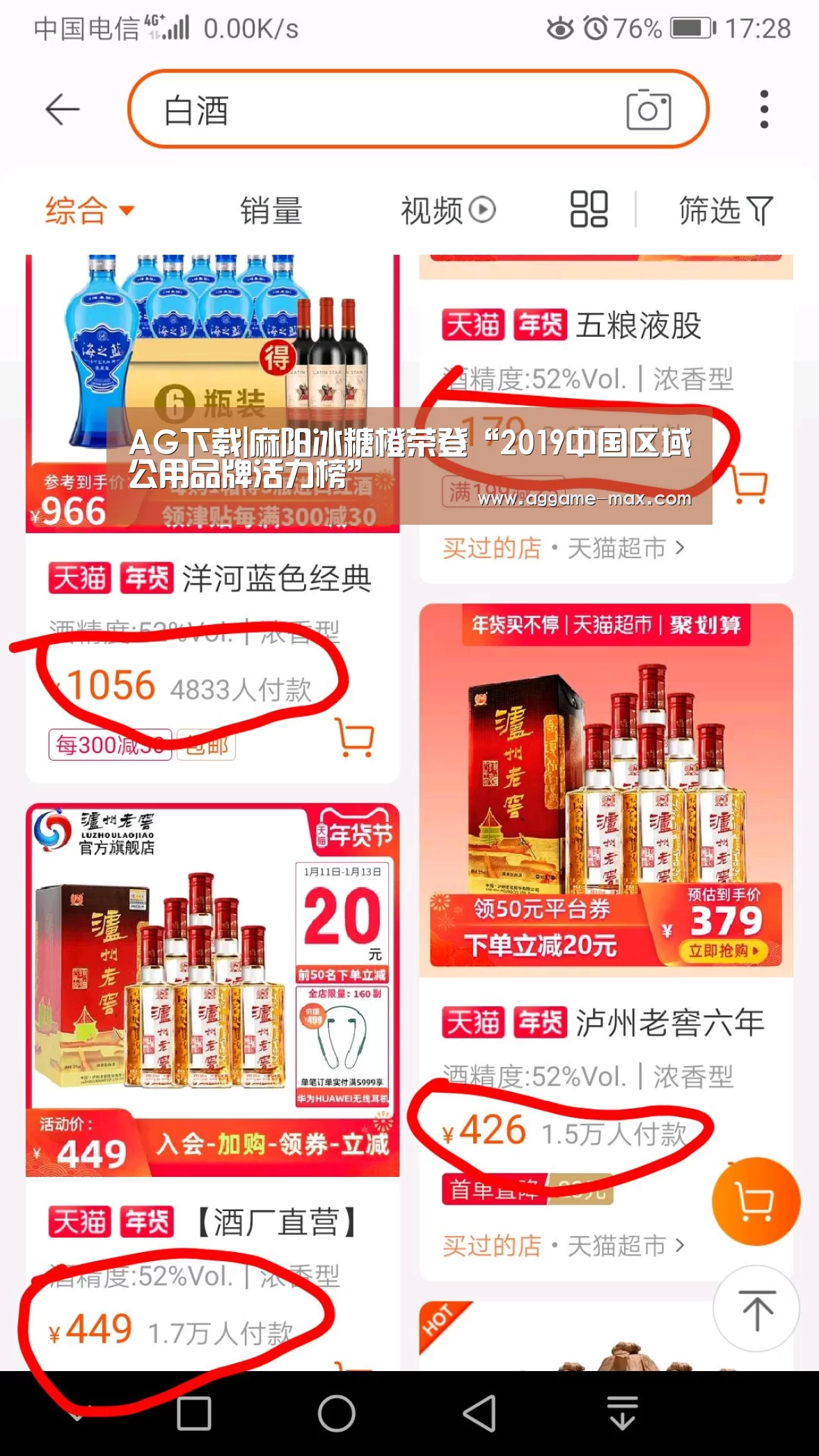 AG下载|麻阳冰糖橙荣登“2019中国区域公用品牌活力榜”(图4) AG下载|麻阳冰糖橙荣登“2019中国区域公用品牌活力榜”(图4)