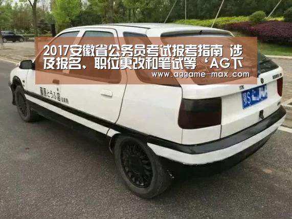 AG体育