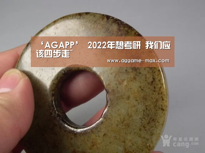 ‘AGAPP’
2022年想考研 我们应该四步走~(图2) ‘AGAPP’
2022年想考研 我们应该四步走~(图2)