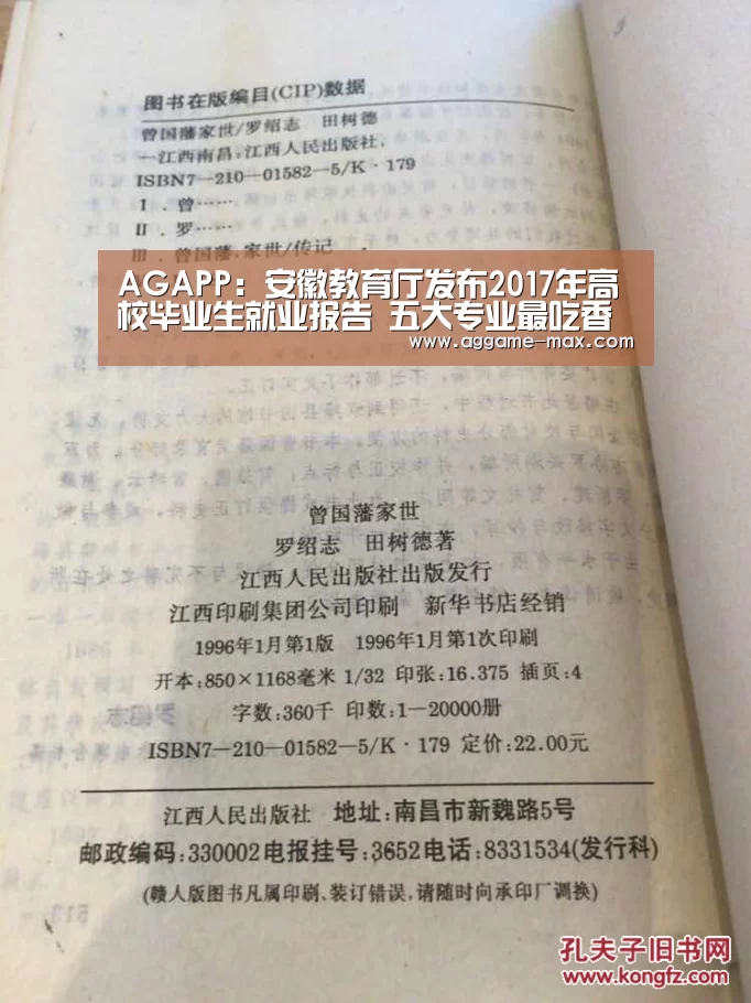 AGAPP:安徽教育厅发布2017年高校毕业生就业报告 五大专业最吃香(图1) AGAPP:安徽教育厅发布2017年高校毕业生就业报告 五大专业最吃香(图1)