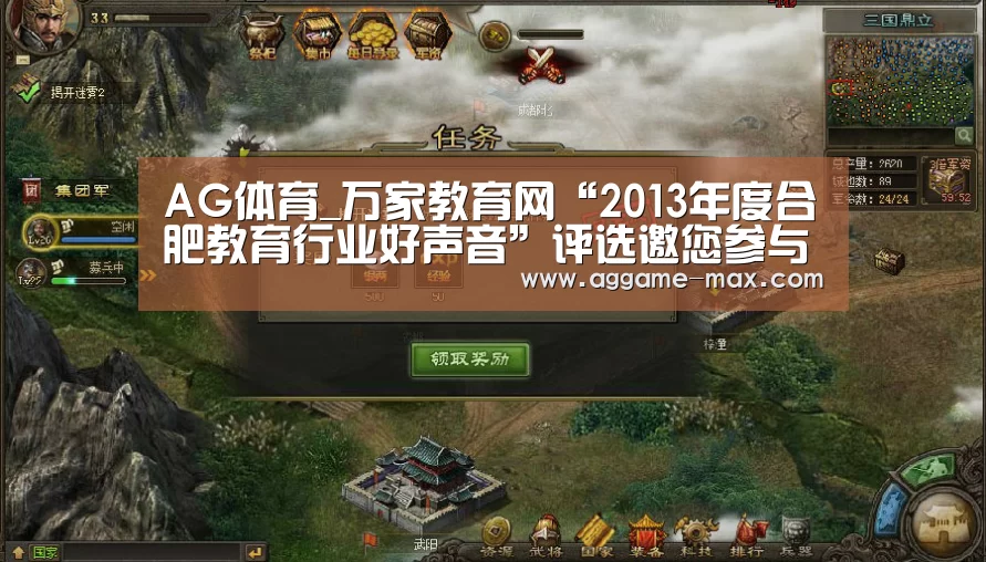 AG体育_万家教育网“2013年度合肥教育行业好声音”评选邀您参与(图1) AG体育