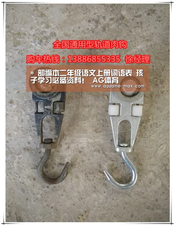 *
部编本二年级语文上册词语表 孩子学习必备资料!_AG体育(图3) *
部编本二年级语文上册词语表 孩子学习必备资料!_AG体育(图3)