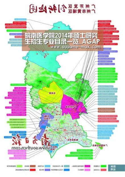 皖南医学院2014年硕士研究生招生专业目录一览_AGAPP(图4) AG官方