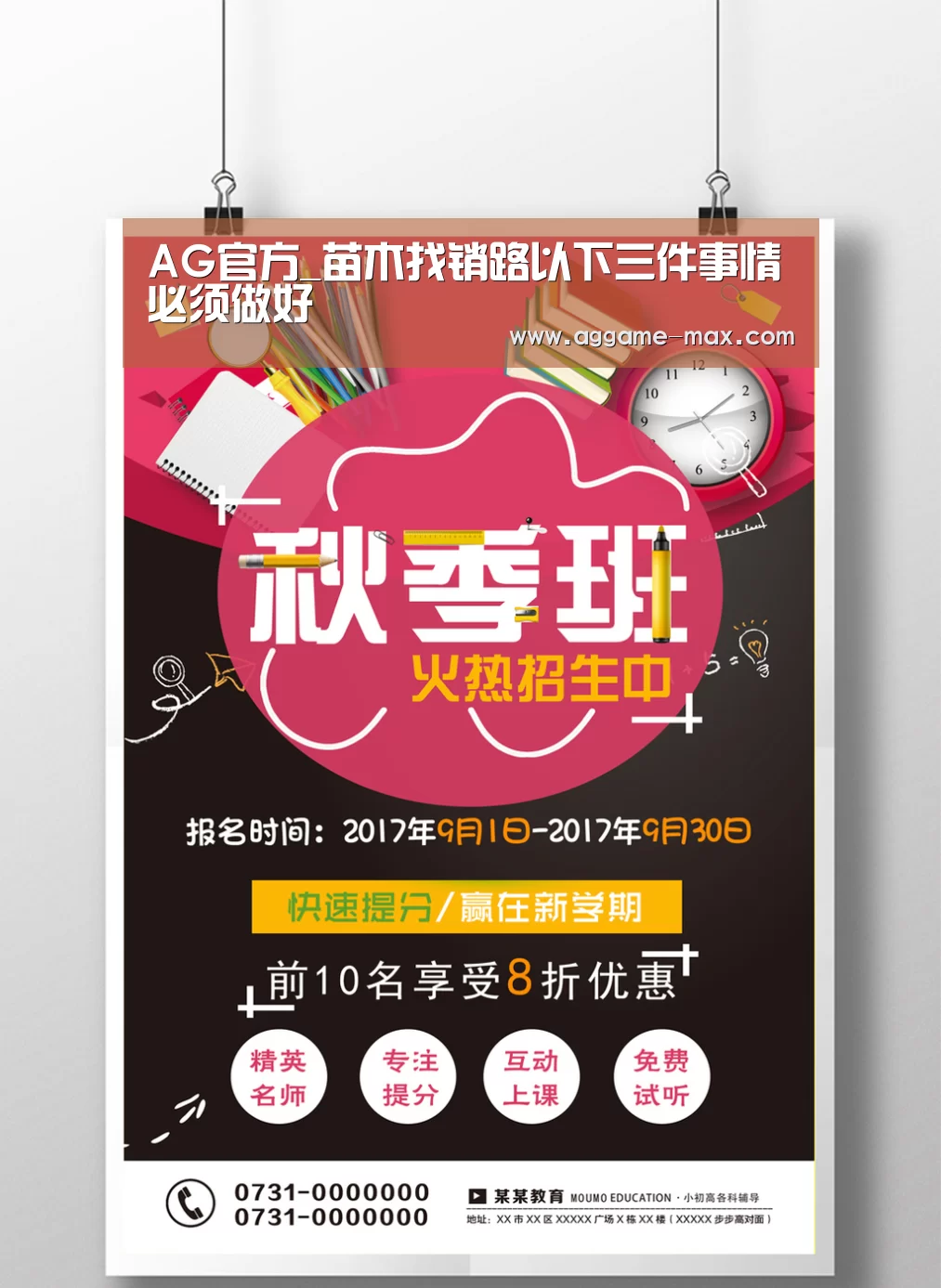 AG官方_苗木找销路以下三件事情必须做好(图4)